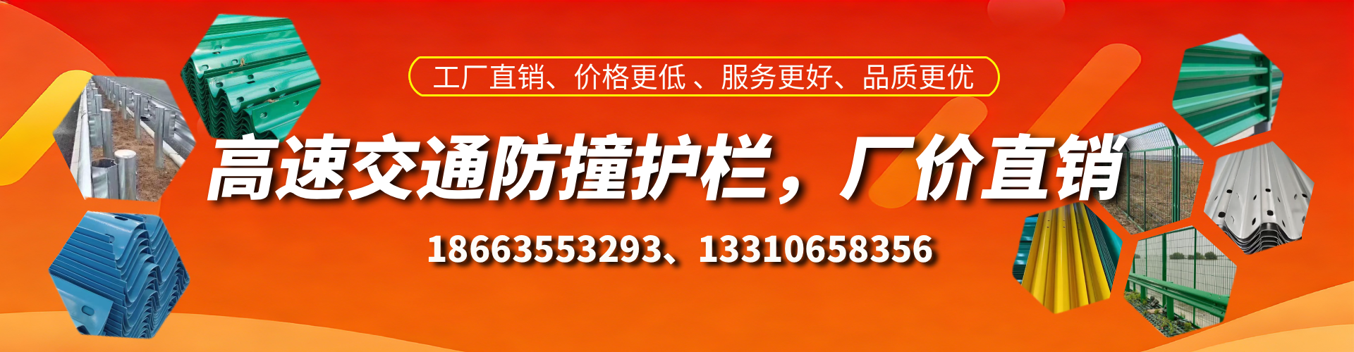 三亚高速护栏生产厂家